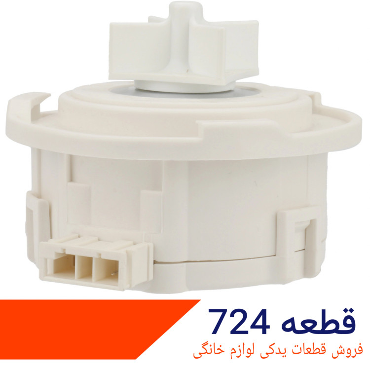 پمپ تخلیه DC ماشین ظرفشویی ال جی اصلی کره گلدیرانی
