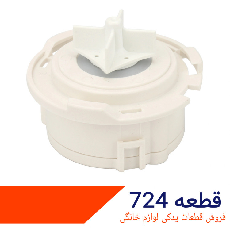 پمپ تخلیه DC ماشین ظرفشویی ال جی اصلی کره گلدیرانی