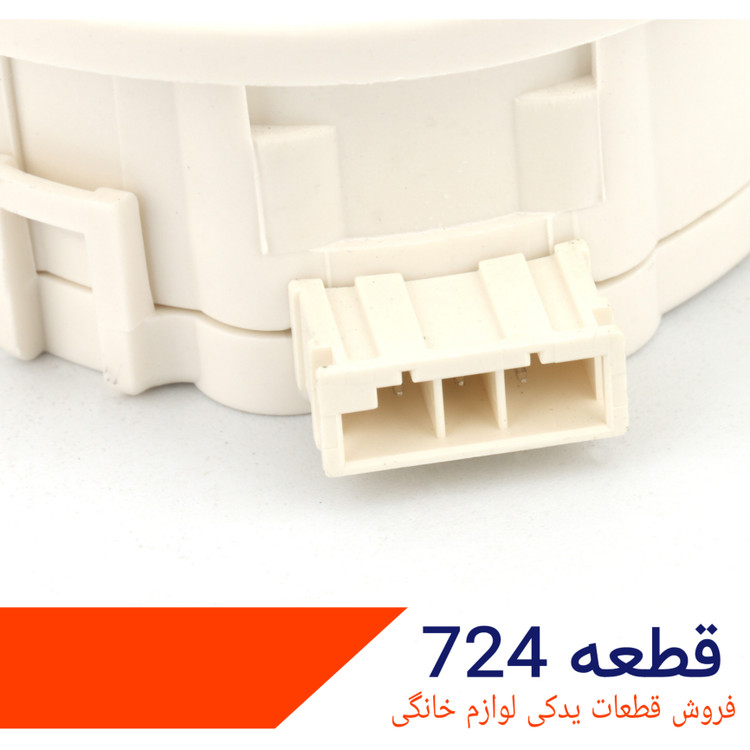 پمپ تخلیه DC ماشین ظرفشویی ال جی اصلی کره گلدیرانی