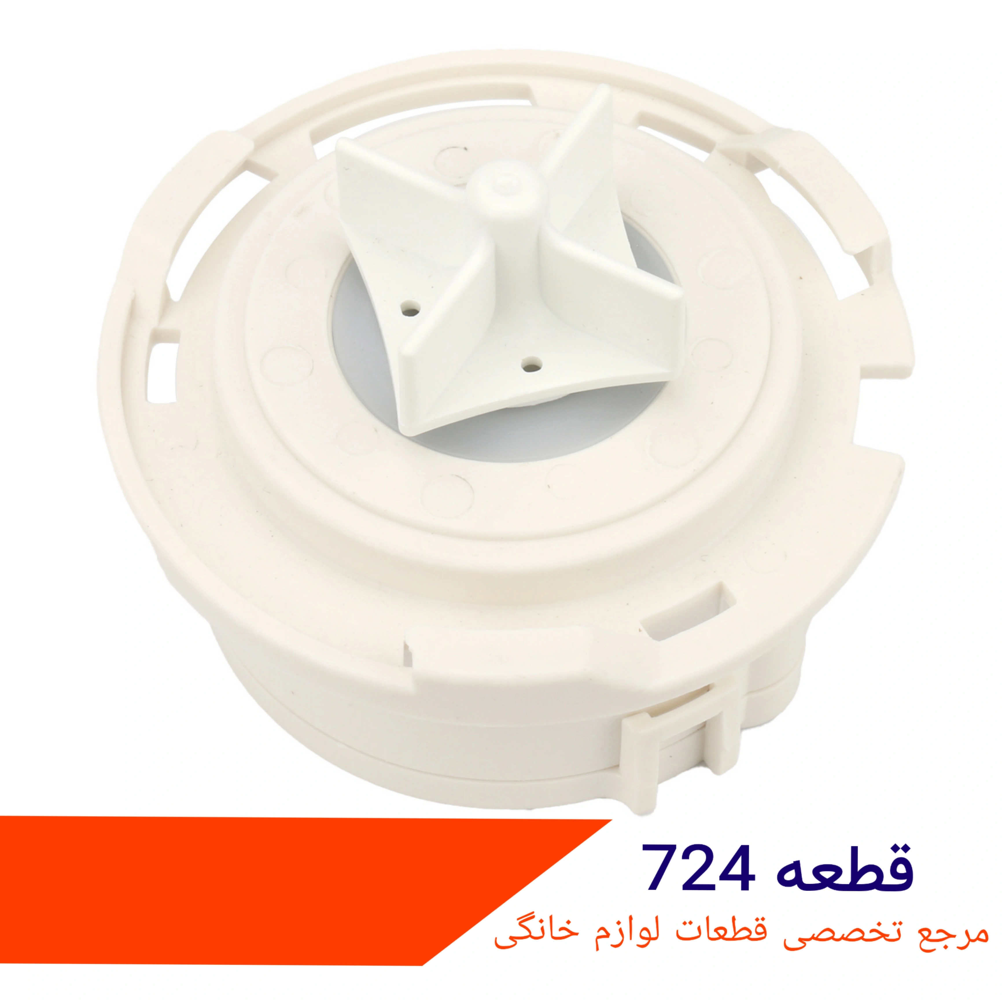 پمپ تخلیه DC ماشین ظرفشویی ال جی اصلی کره گلدیرانی
