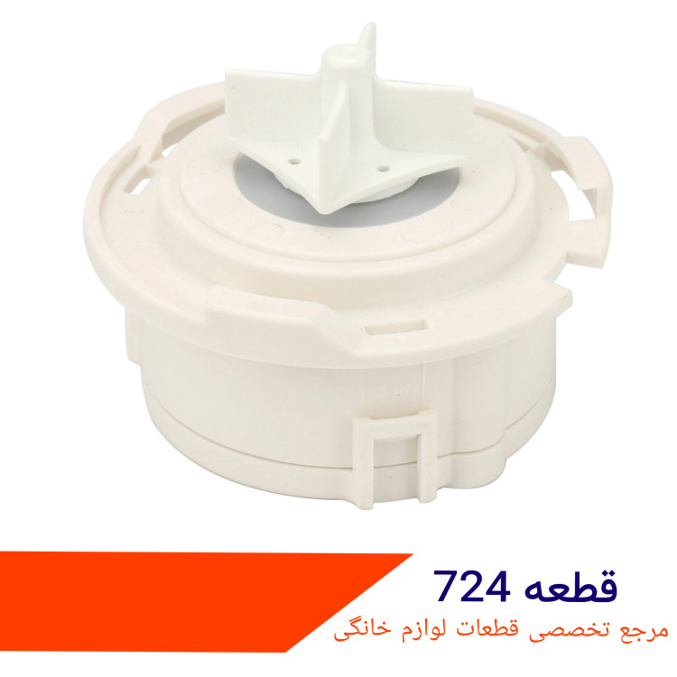 پمپ تخلیه DC ماشین ظرفشویی ال جی اصلی کره گلدیرانی