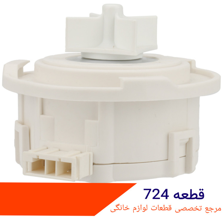 پمپ تخلیه DC ماشین ظرفشویی ال جی اصلی کره گلدیرانی