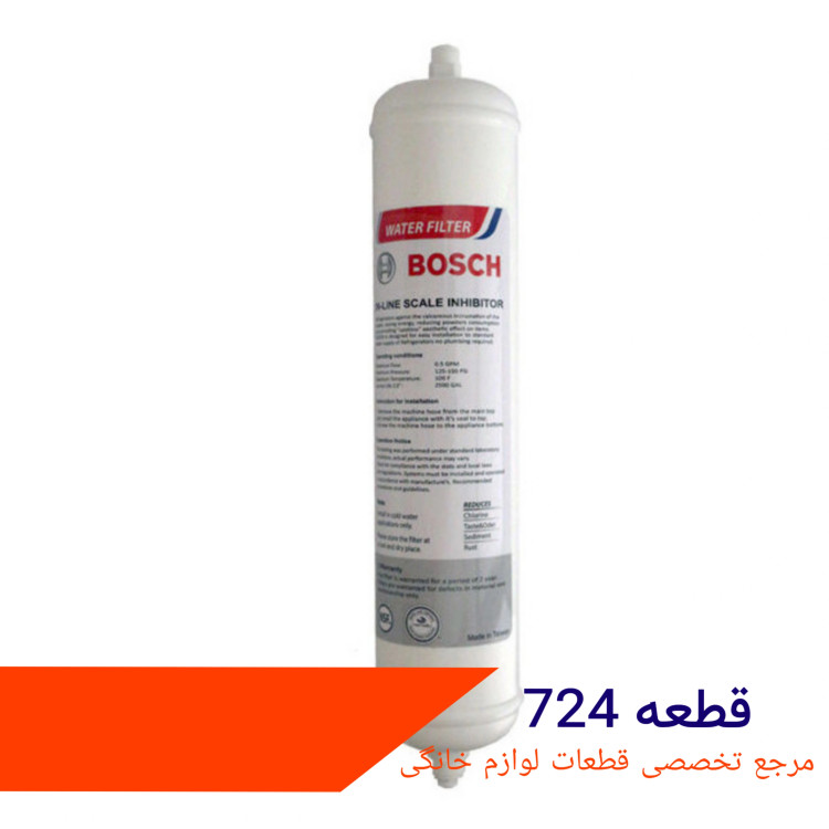 فیلتر تکی بیرونی ساید بوش شرکتی